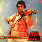Bayen Haath Ka Khel (1985) Mp3 Songs